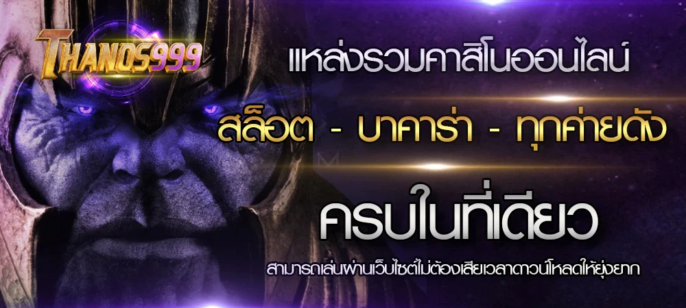 thanos999